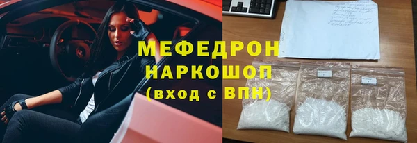 меф Волоколамск