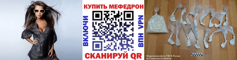 Меф мяу мяу  это Telegram  Волгореченск 
